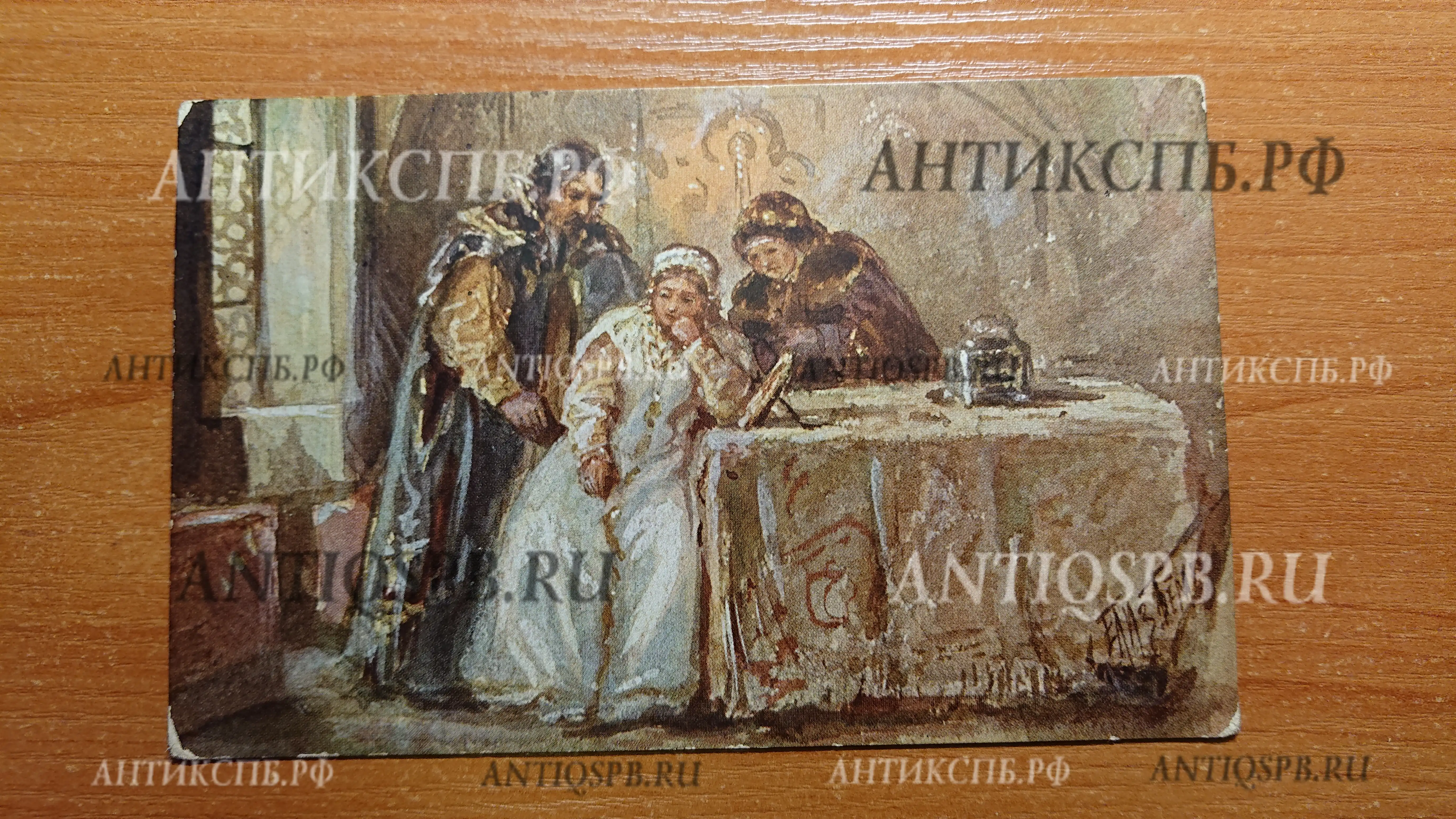 Открытка старинная. Сцена из трагедии “Борис Годунов" №61 Елиз. Бем. Россия. Нач. ХХ века. №4741
